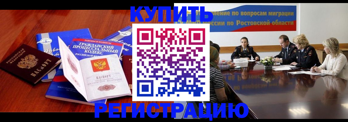 прописка 2025 в Тольятти
