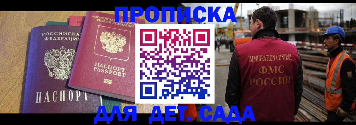 временная регистрация гарантия в Тольятти
